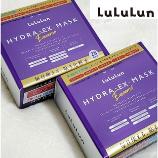 ルルルン(LuLuLun)のルルルン ハイドらマスクEX 28枚 × 2個セット(パック/フェイスマスク)