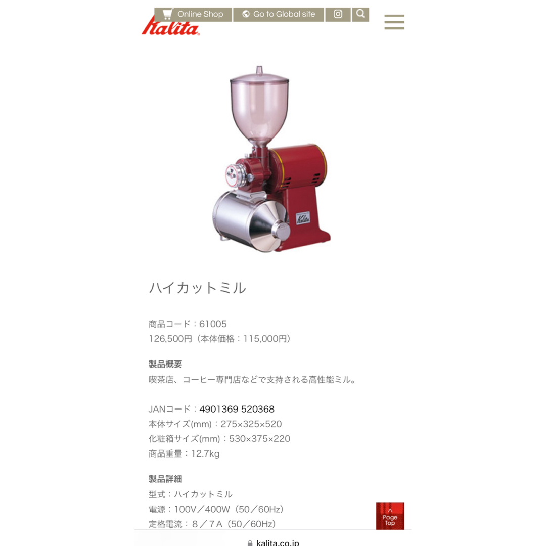 新品未使用 カリタ ハイカットミル(61005)動作確認済み 電動ミル 新品未使用 カリタ ハイカットミル(61005)動作確認済み 電動ミル