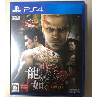 セガゲームス(SEGA Games)のPS4  龍が如く 極2  KIWAMI2(家庭用ゲームソフト)