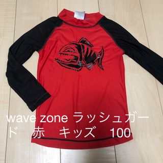 wave zone ラッシュガード　赤　キッズ　100(その他)