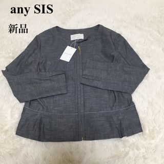 エニィスィス(anySiS)の【新品】エニシス　ノーカラージャケット　デニム　フリル　ブルゾン　薄手(ノーカラージャケット)