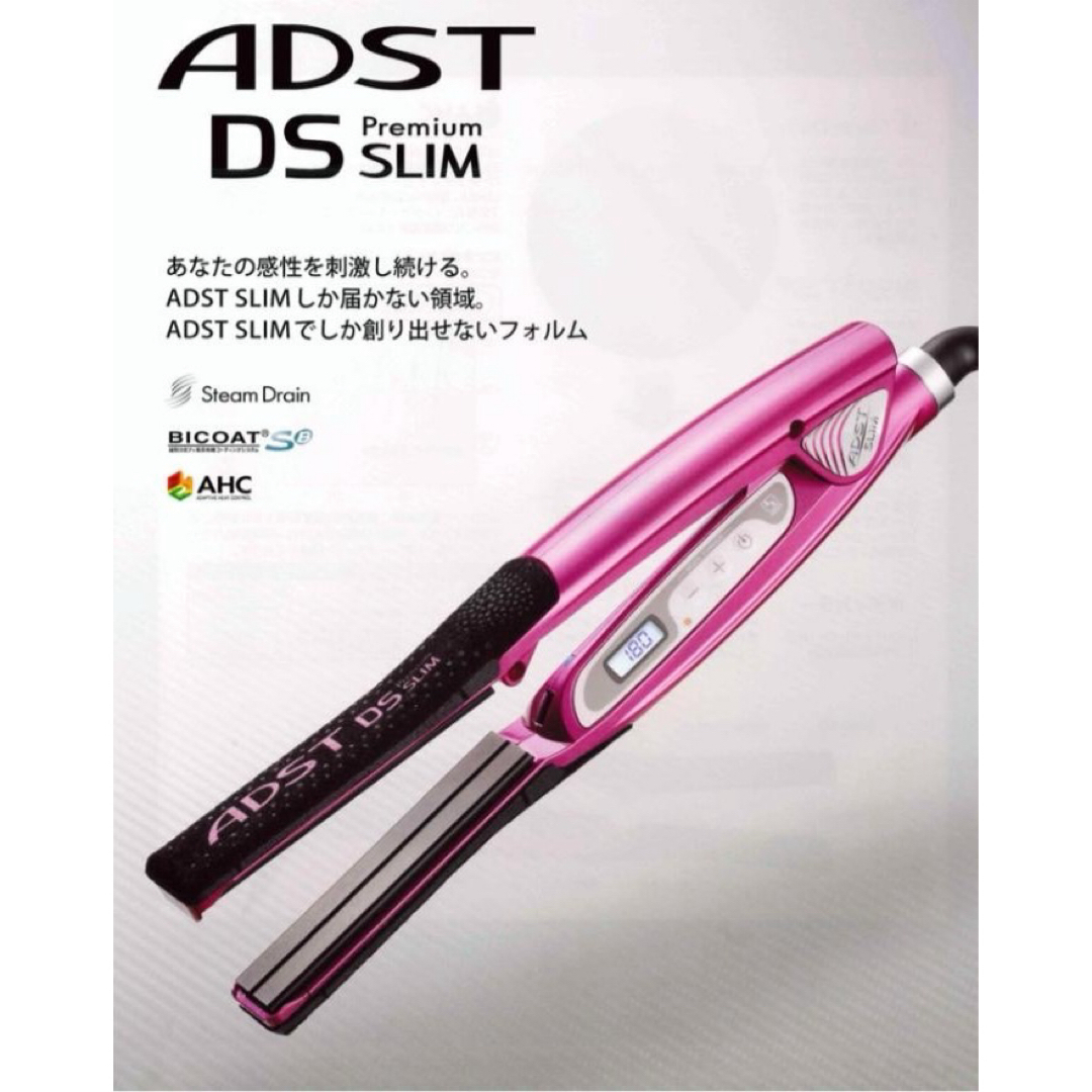 FDSS-19 ADST DS SLIM　アドストDS スリム  スマホ/家電/カメラの美容/健康(ヘアアイロン)の商品写真