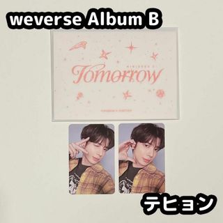 トゥモローバイトゥギャザー(TOMORROW X TOGETHER)のTXT TOMORROW weverse album b アルバム テヒョン(K-POP/アジア)