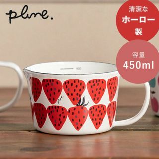 プルーン(Plune.)のメジャーカップ ホーロー 450ml 日本製 プルーン ホワイト あかいちご(食器)