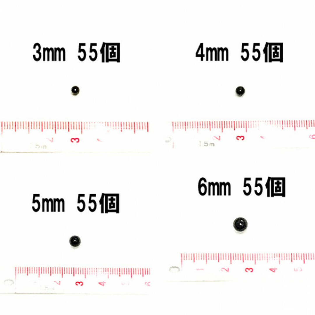 55個入り！さし目　3㎜/4㎜/5㎜/6㎜　ハンドメイド ハンドメイドの素材/材料(各種パーツ)の商品写真