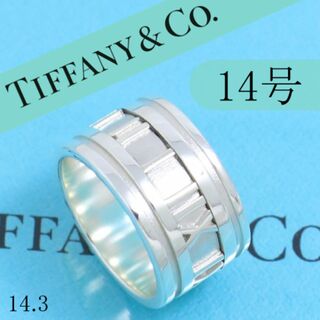 ティファニー(Tiffany & Co.)のティファニー　TIFFANY　14号　アトラスリング　ワイド　定番(リング(指輪))