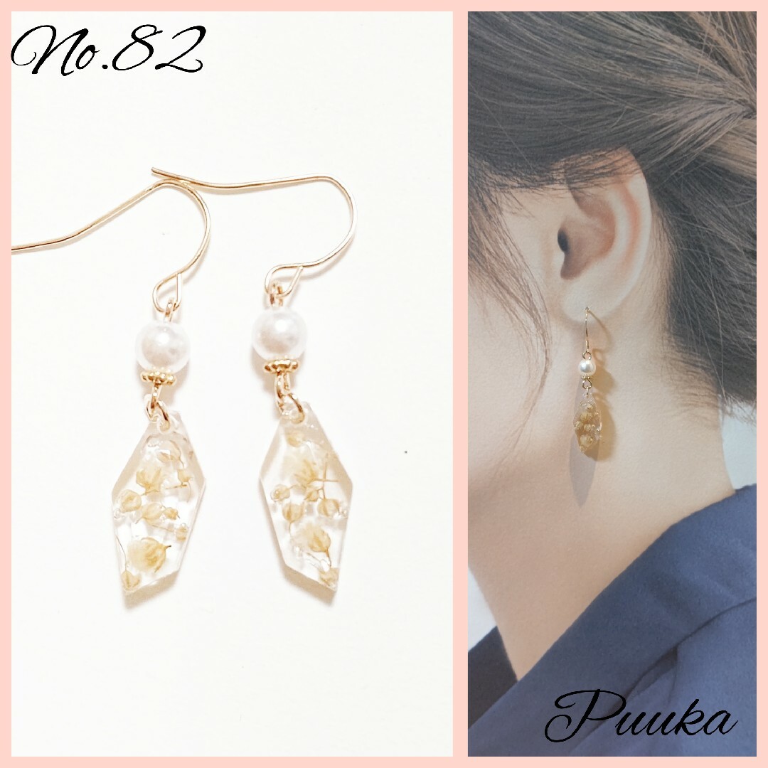 82♡レジンピアス♡蕾 ハンドメイドのアクセサリー(ピアス)の商品写真