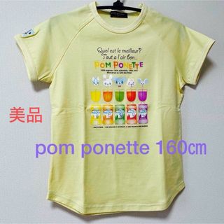 pom ponette - 【美品】ポンポネット　半袖Tシャツ　女の子160   ミントくん　ナルミヤ　