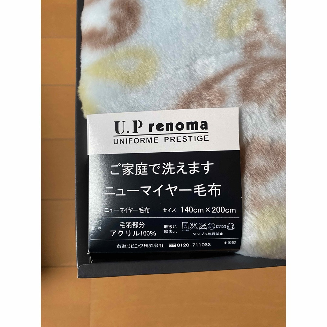 renoma   ニューマイヤー毛布 インテリア/住まい/日用品の寝具(毛布)の商品写真