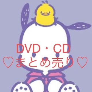 まとめ売り DVD・CD(舞台/ミュージカル)