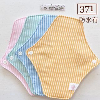 【371】布ナプキン　防水有5層4枚　☆ハンドメイド☆(その他)