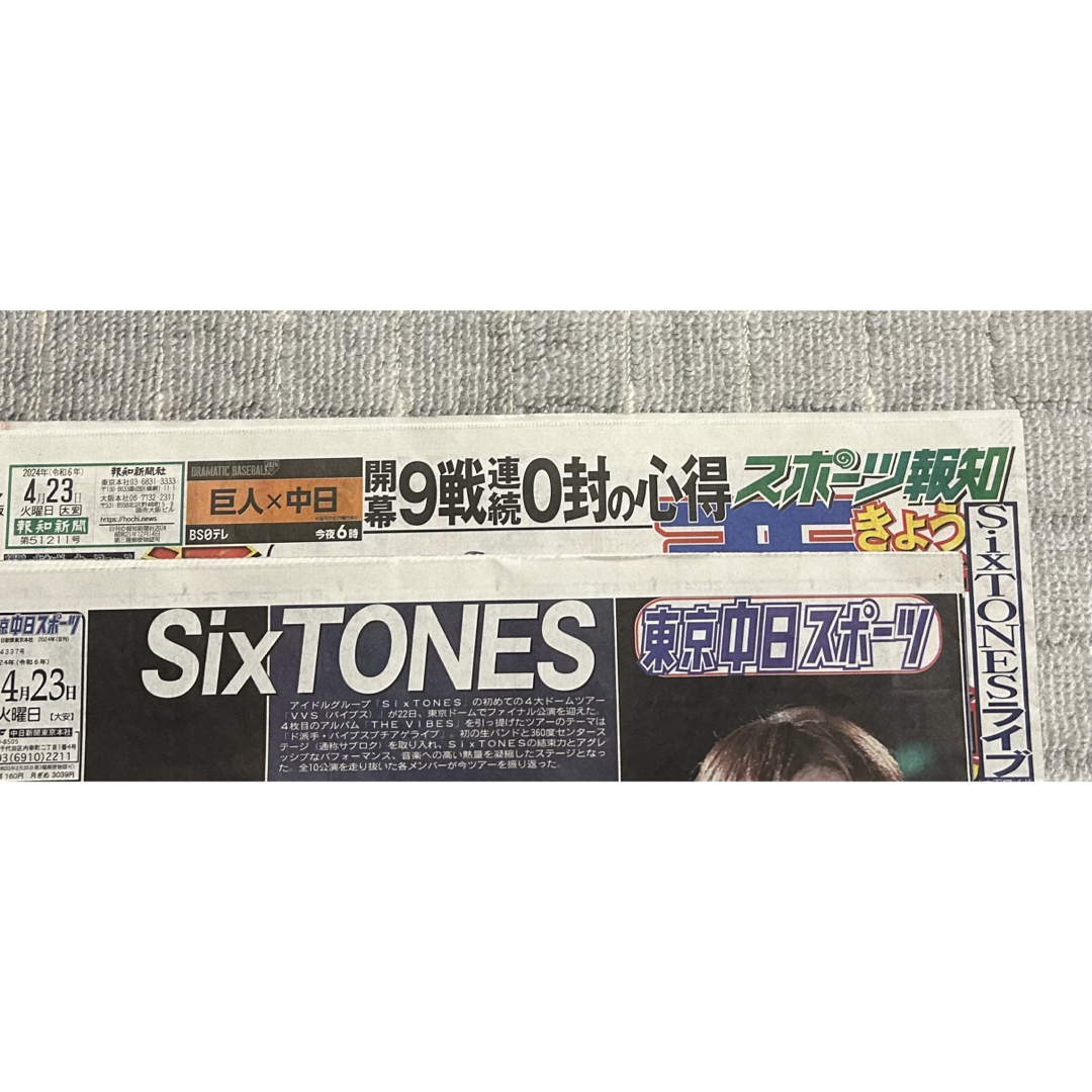 SixTONES(ストーンズ)のSixTONES VVS スポーツ報知 東京中日スポーツ 新聞 2紙セット エンタメ/ホビーのタレントグッズ(アイドルグッズ)の商品写真