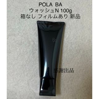 ポーラ(POLA)のポーラ　B.A ウォッシュN 100g 新品未開封　箱なし(洗顔料)