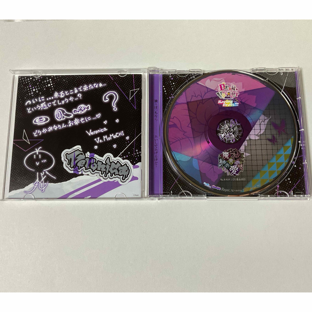 ディア ヴォーカリスト Raving Beats!!! Veronica 通常盤 エンタメ/ホビーのCD(アニメ)の商品写真