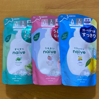 ナイーブ(naive（Kracie Home Products）)の［3種類セット］ナイーブ ボディソープ 詰め替え 380ml (ボディソープ/石鹸)