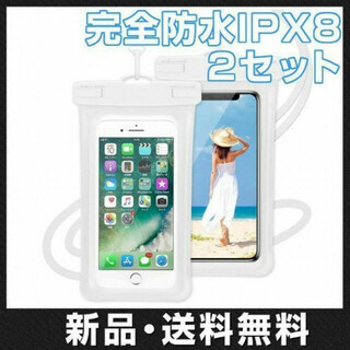 2個セット スマホ 防水ケース ホワイト ブラック IPX8 ネックストラップ付(Androidケース)