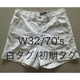 パタゴニア(patagonia)のパタゴニア/ショートパンツ/W32/70's/白タグ/初期タグ/レア/送料無料(ショートパンツ)