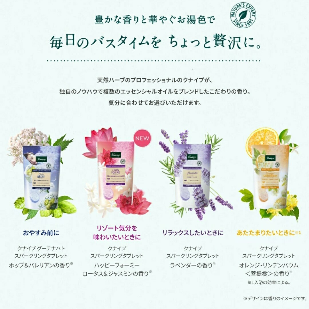 Kneipp(クナイプ)のクナイプ 入浴剤 4個セット バスソルト スパークリングタブレット コスメ/美容のボディケア(入浴剤/バスソルト)の商品写真