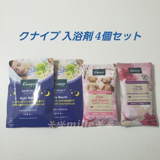 クナイプ(Kneipp)のクナイプ 入浴剤 4個セット バスソルト スパークリングタブレット(入浴剤/バスソルト)