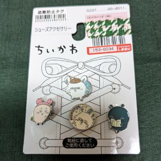 チイカワ(ちいかわ)のちいかわ　シューズアクセサリー(その他)