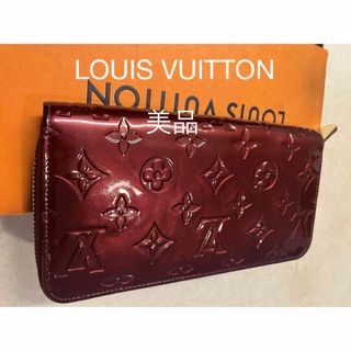 LOUIS VUITTON - 中古購入後未使用　ルイヴィトン ヴェルニ ジッピーウォレット ラウンド 長財布