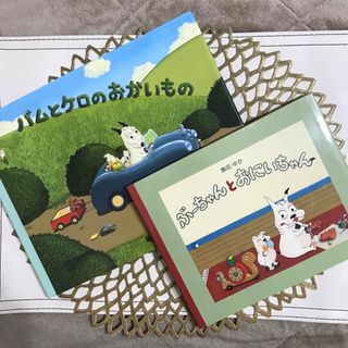 バムとケロのおかいもの(絵本/児童書)