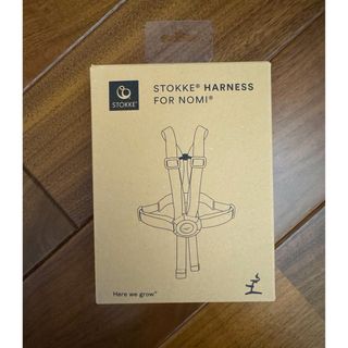 ストッケ(Stokke)のストッケ　ノニ　ハーネス(その他)