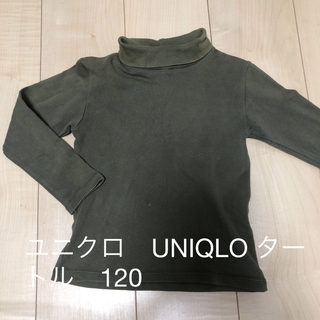 ユニクロ(UNIQLO)のユニクロ　UNIQLO タートル　シャツ　モスグリーン　キッズ　120(Tシャツ/カットソー)