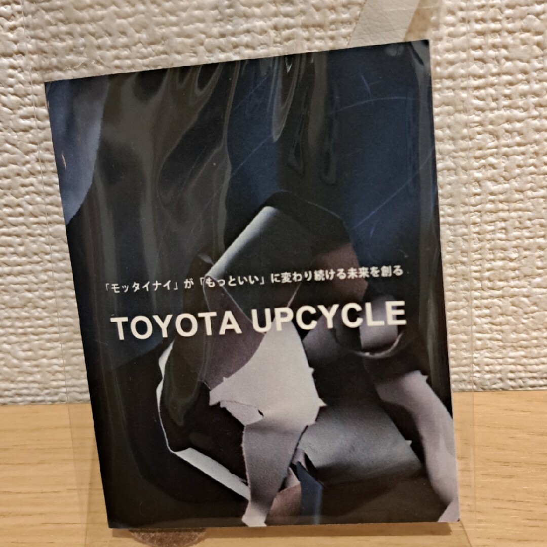 トヨタ(トヨタ)のTOYOTA　トヨタ　アップサイクル　しおり ハンドメイドの文具/ステーショナリー(しおり/ステッカー)の商品写真