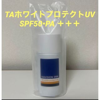 シセイドウ(SHISEIDO (資生堂))のナビジョンDR TAホワイトプロテクトUV (日焼け止め/サンオイル)