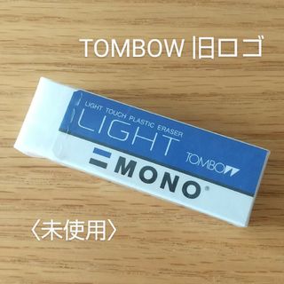 トンボエンピツ(トンボ鉛筆)の旧ロゴ★トンボ MONO LIGHT 消しゴム(消しゴム/修正テープ)