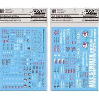 PG 1/60 ストライクルージュ＋スカイグラスパー用水転写式デカール(模型/プラモデル)