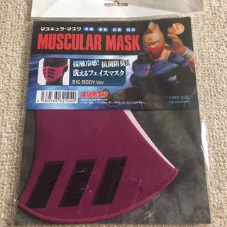 未使用品 キン肉マン ビッグボディマスク ccp ufc 柔術 トレーニング(その他)