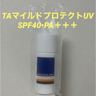 シセイドウ(SHISEIDO (資生堂))のナビジョンDR TAマイルドプロテクトUV(日焼け止め/サンオイル)