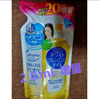 コーセーコスメポート(KOSE COSMEPORT)のソフティモ ホワイト クレンジングオイル 詰め替え ２２０mL(クレンジング/メイク落とし)