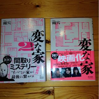 送料込・定期値下】野生のラスボスが現れた!小説全巻、マンガ既刊全巻 送料込・定期値下】野生のラスボスが現れた!小説全巻、マンガ既刊全巻