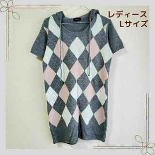 レディース　Lサイズ　美品　チュニック　ニット　半袖　格子柄　グレー(チュニック)