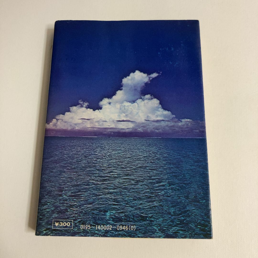 壊された大地の上に　加藤登紀子 エンタメ/ホビーの本(文学/小説)の商品写真