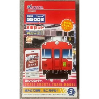 バンダイ(BANDAI)のバンダイ　Bトレインショーティー 名古屋鉄道5500系　スカーレット　2両セット(鉄道模型)