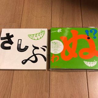 グリーン 2枚セット【バラ売り可】(ポップス/ロック(邦楽))