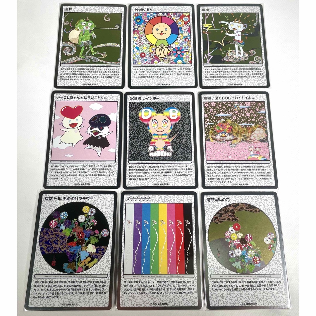 9枚セット 村上隆 もののけ京都 ふるさと納税 返礼品の通販 by うー 9枚セット 村上隆 もののけ京都 ふるさと納税 返礼品の通販 by うー