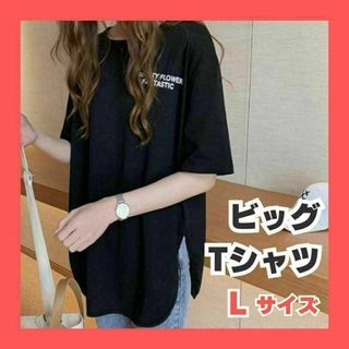 L ブラック レディース 体型カバー ビッグTシャツ 半袖 ロゴ入り バックロゴ(Tシャツ(半袖/袖なし))