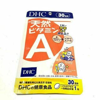 【新品】DHC　天然ビタミンA　サプリ　ソフトカプセル　30日分(その他)