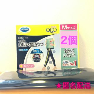 メディキュット(MediQttO)の骨盤レギンス Mサイズ×2個 おそとでメディキュット(レギンス/スパッツ)