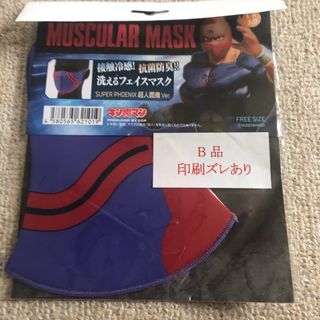 未使用品 キン肉マン スーパーフェニックス ufc ccp スパイスシード　柔術(その他)