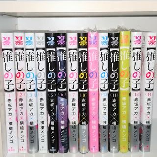 推しの子  全巻  1〜14巻(全巻セット)