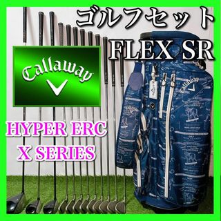 キャロウェイ(Callaway)のキャロウェイ ゴルフクラブセット 初心者〜中級者 フレックスSR(クラブ)