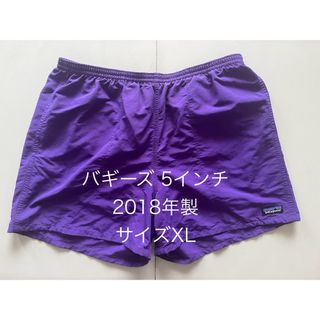 パタゴニア(patagonia)のパタゴニア/バギーズショーツ/5インチ/2018年製/サイズXL/極上/送料無料(ショートパンツ)