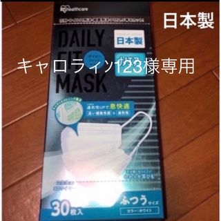 アイリスオーヤマ(アイリスオーヤマ)のアイリスオーヤマ　ナノエアマスク　30枚入り(日用品/生活雑貨)