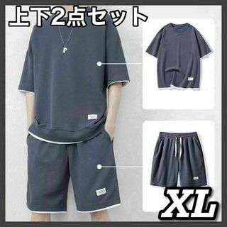 XL　セットアップ 部屋着 パジャマ グレー メンズ 半袖 上下セット 半パン(その他)